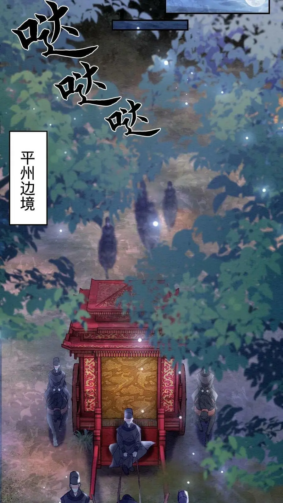 第4话 夜袭 第14页
