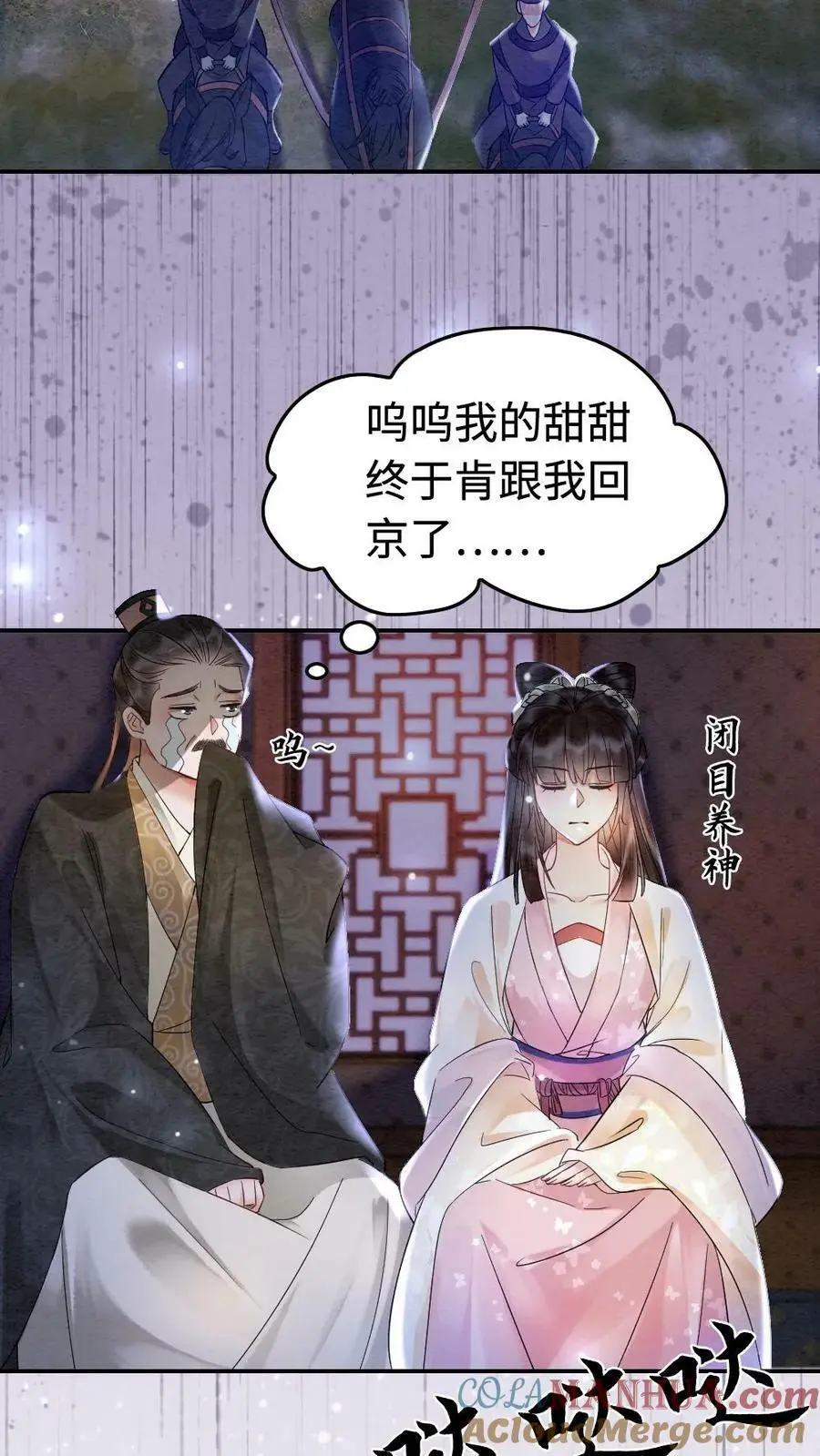 第4话 夜袭 第15页