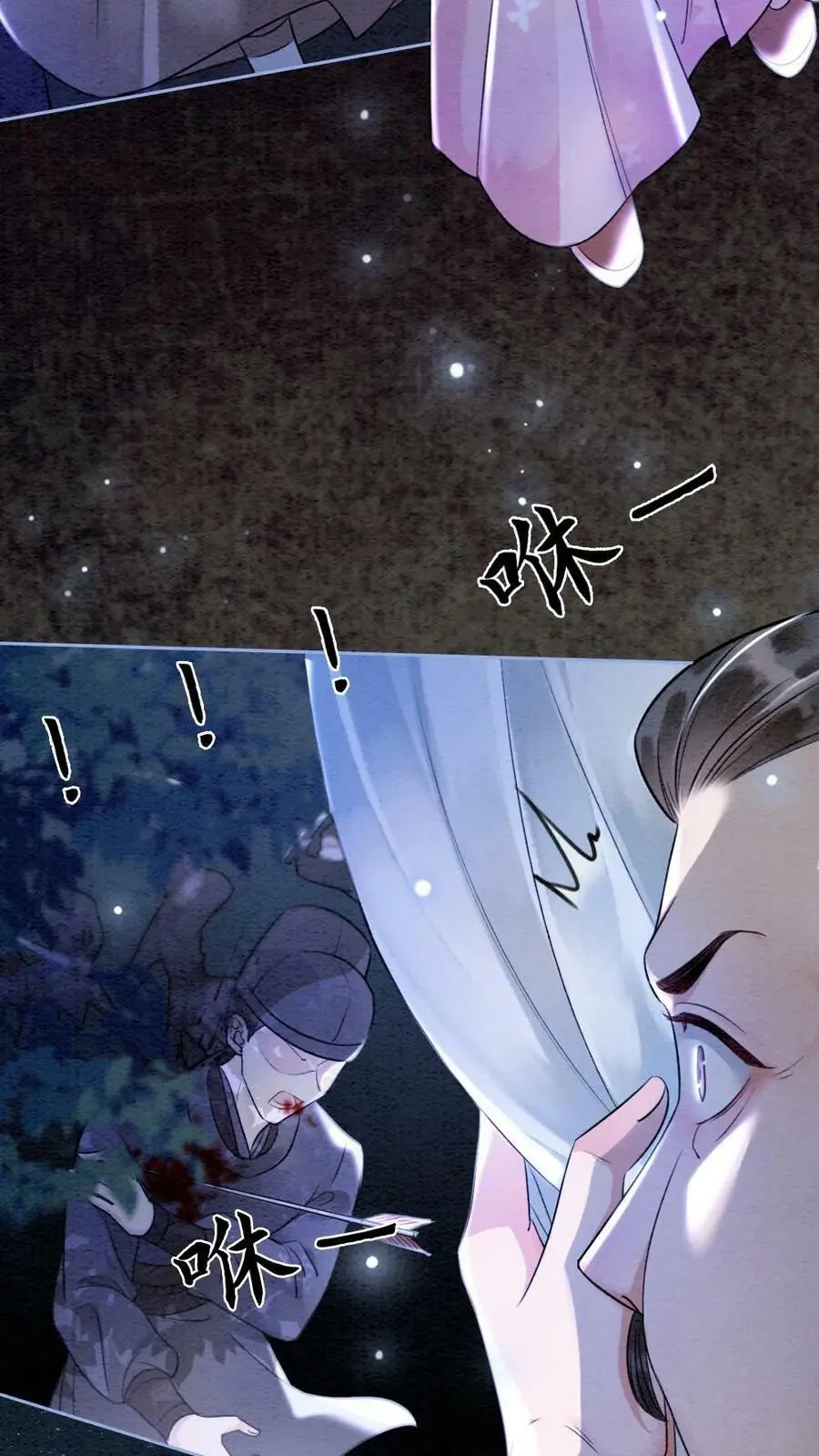 第4话 夜袭 第18页
