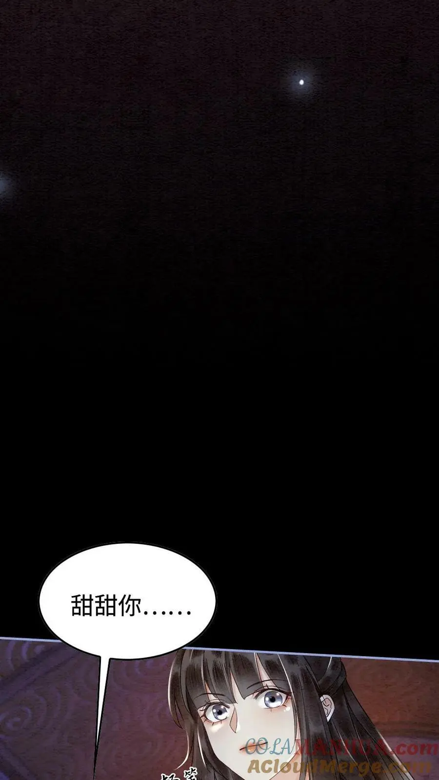 第4话 夜袭 第21页