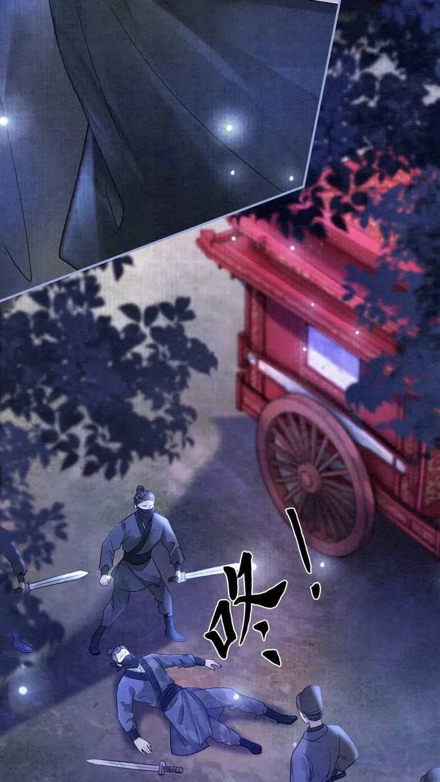 第4话 夜袭 第24页