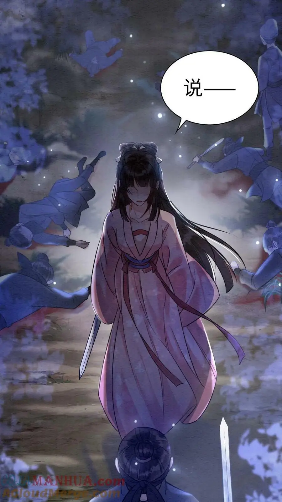 第4话 夜袭 第27页