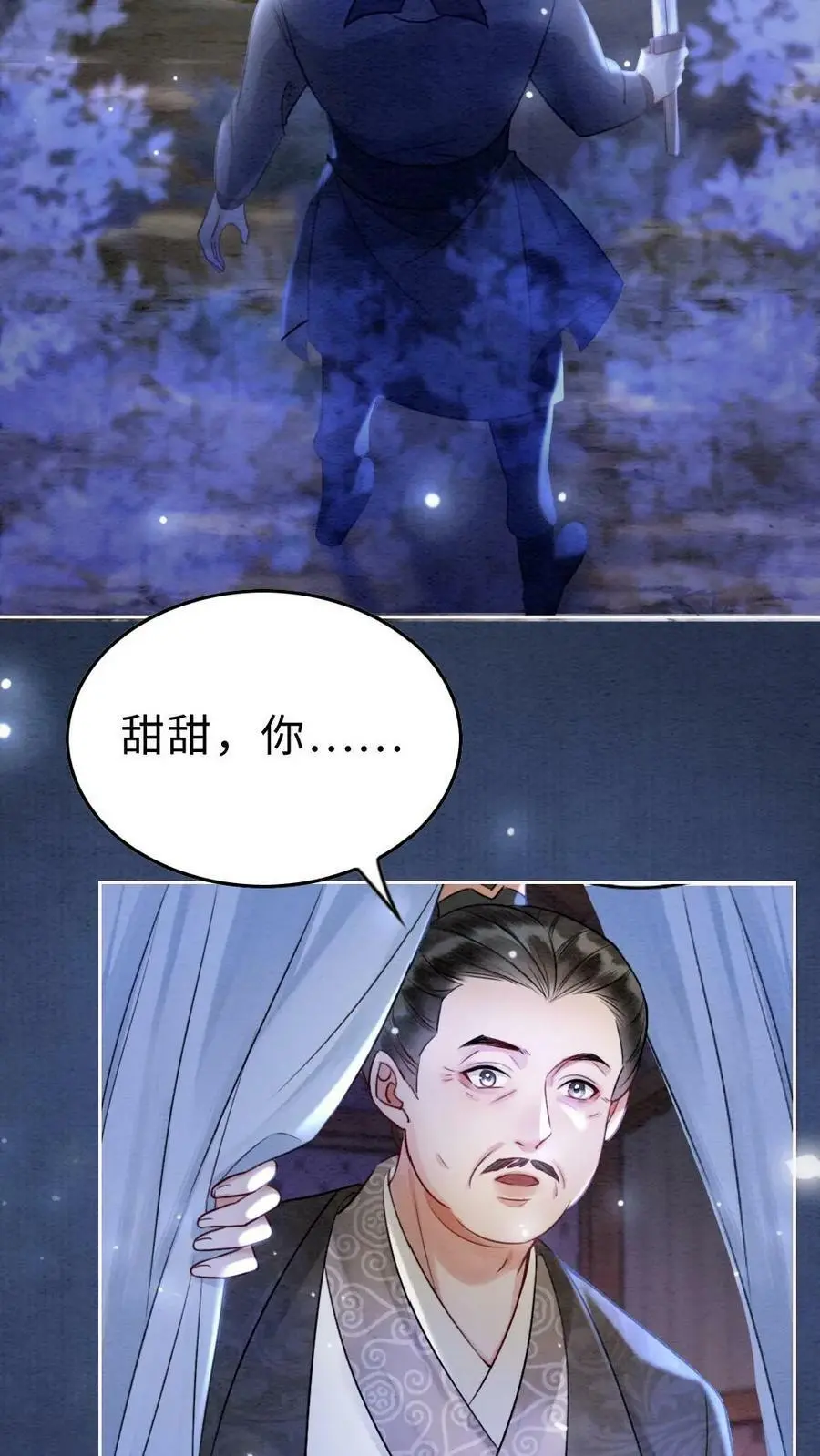 第4话 夜袭 第28页