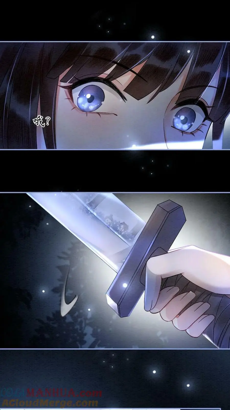第4话 夜袭 第31页