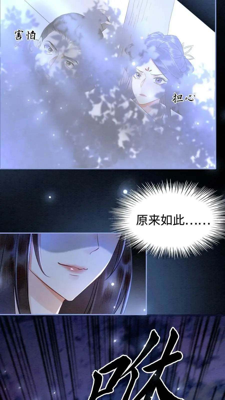 第4话 夜袭 第32页