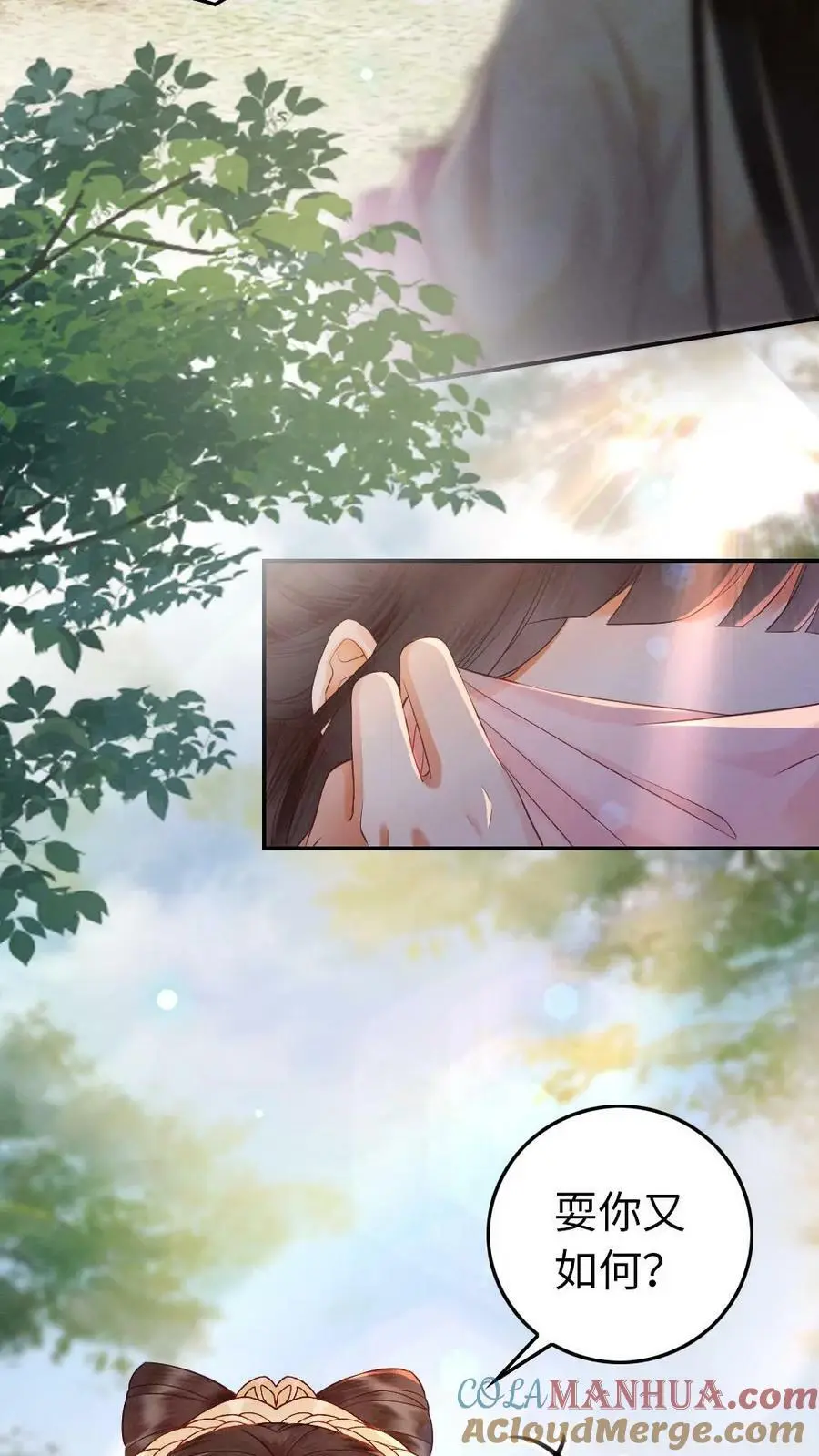 第3话 我叫甜甜？ 第5页