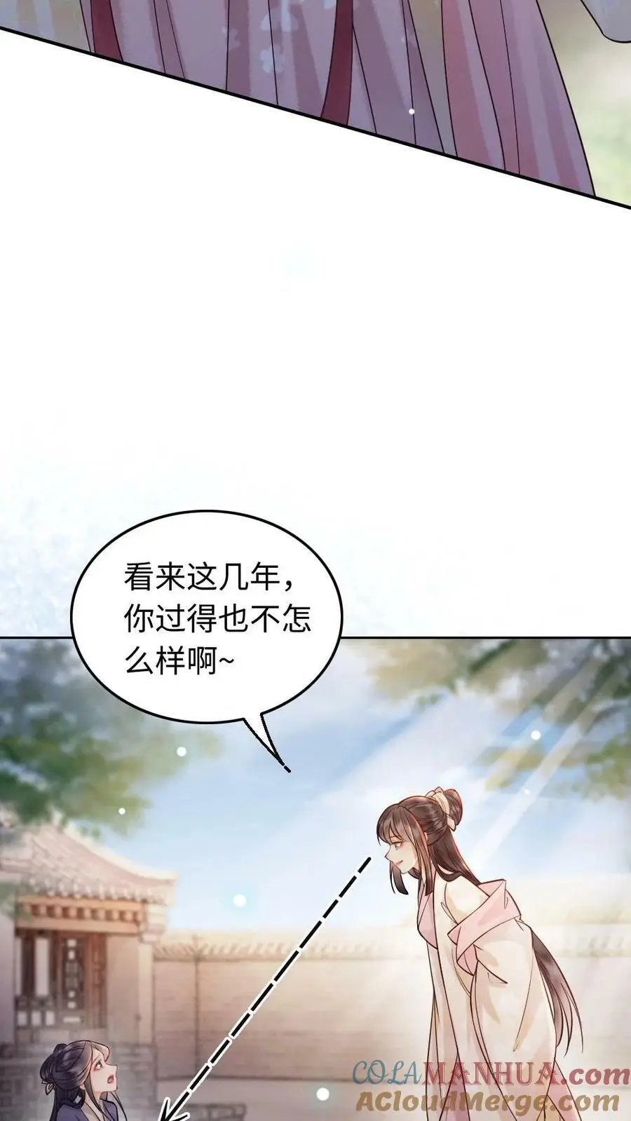 第3话 我叫甜甜？ 第7页