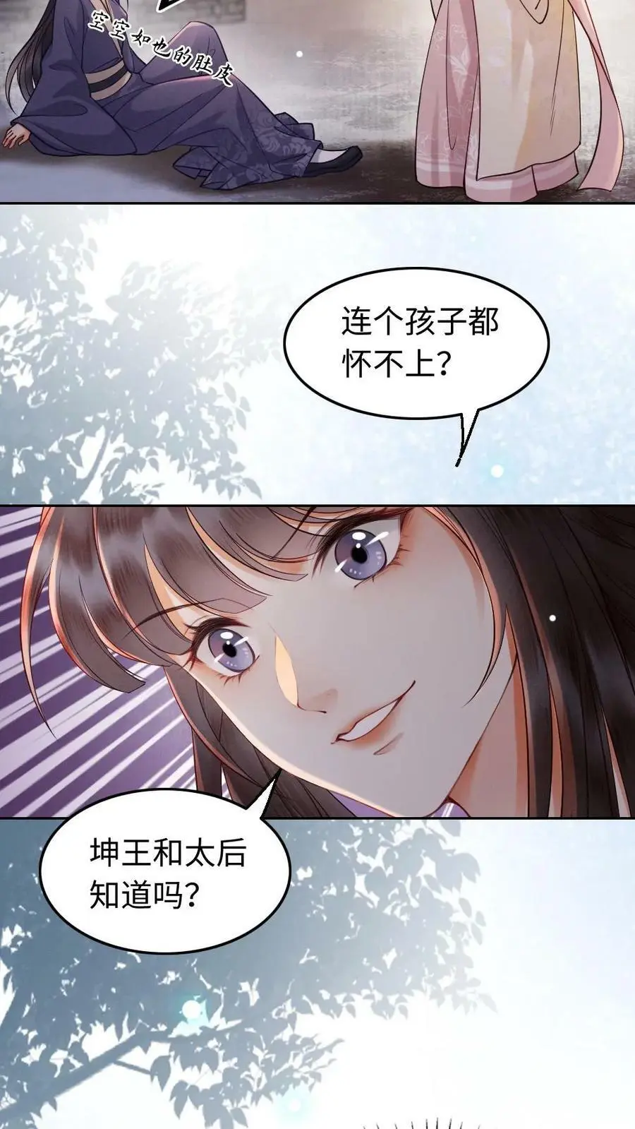 第3话 我叫甜甜？ 第8页