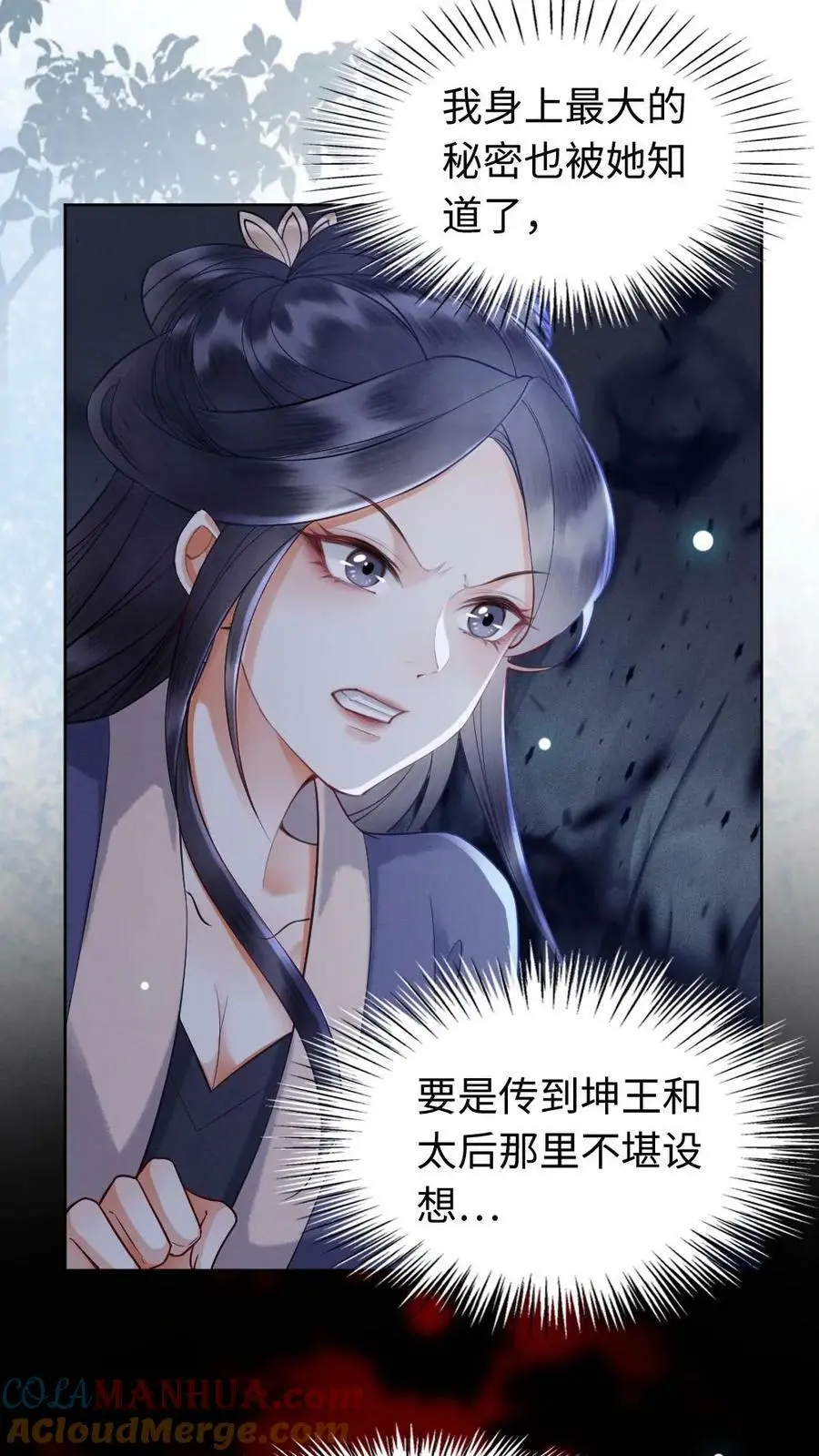 第3话 我叫甜甜？ 第9页