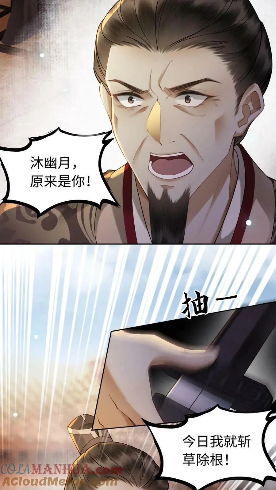第3话 我叫甜甜？ 第13页