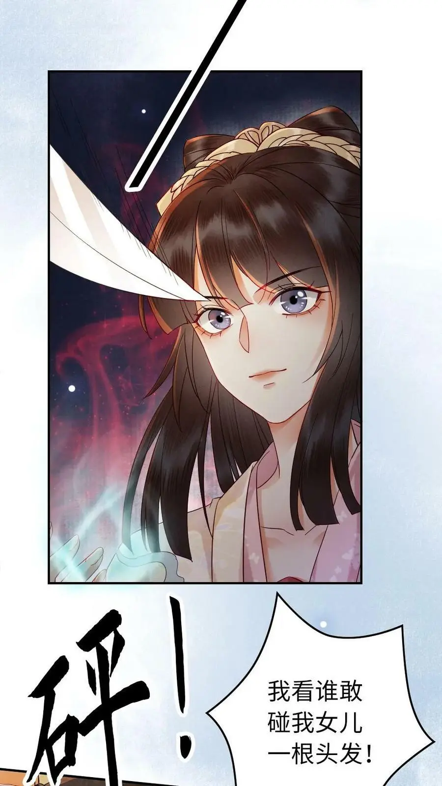第3话 我叫甜甜？ 第16页