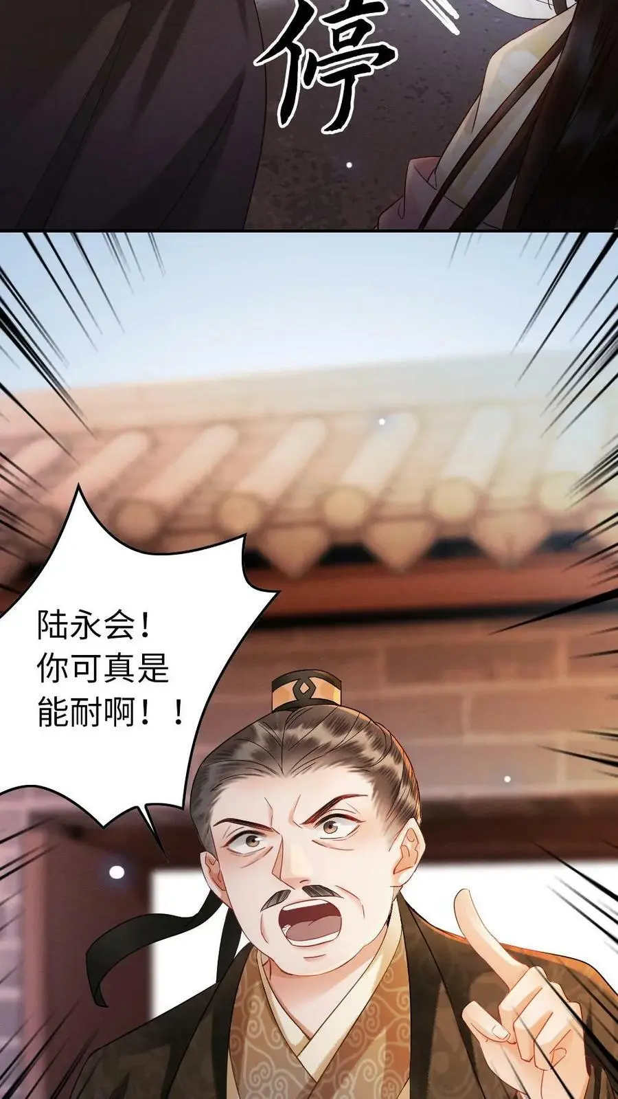 第3话 我叫甜甜？ 第18页