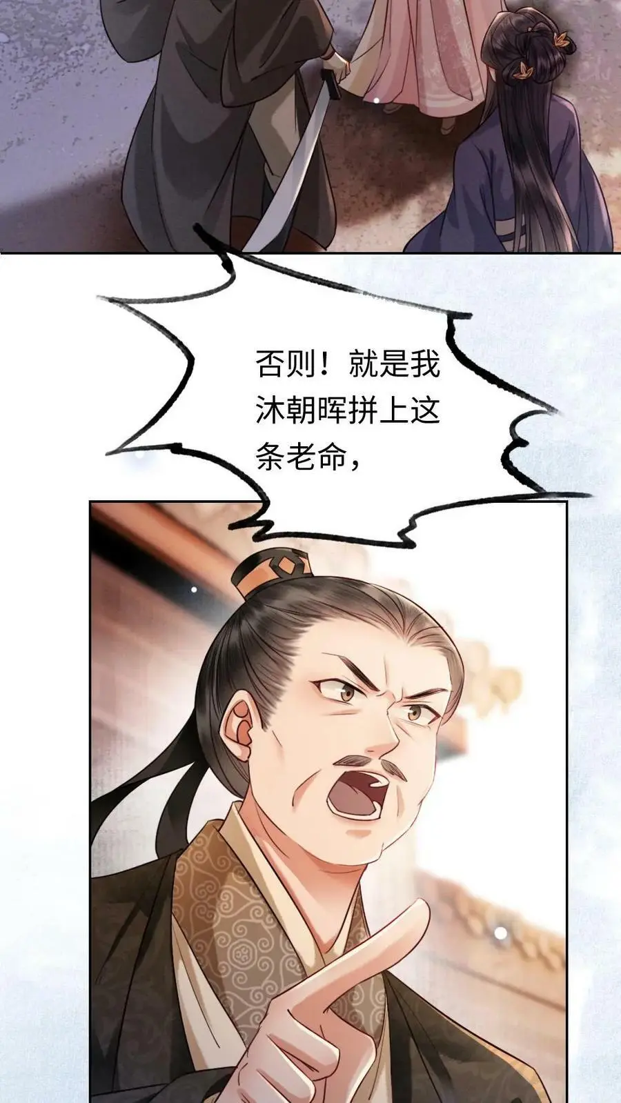 第3话 我叫甜甜？ 第22页