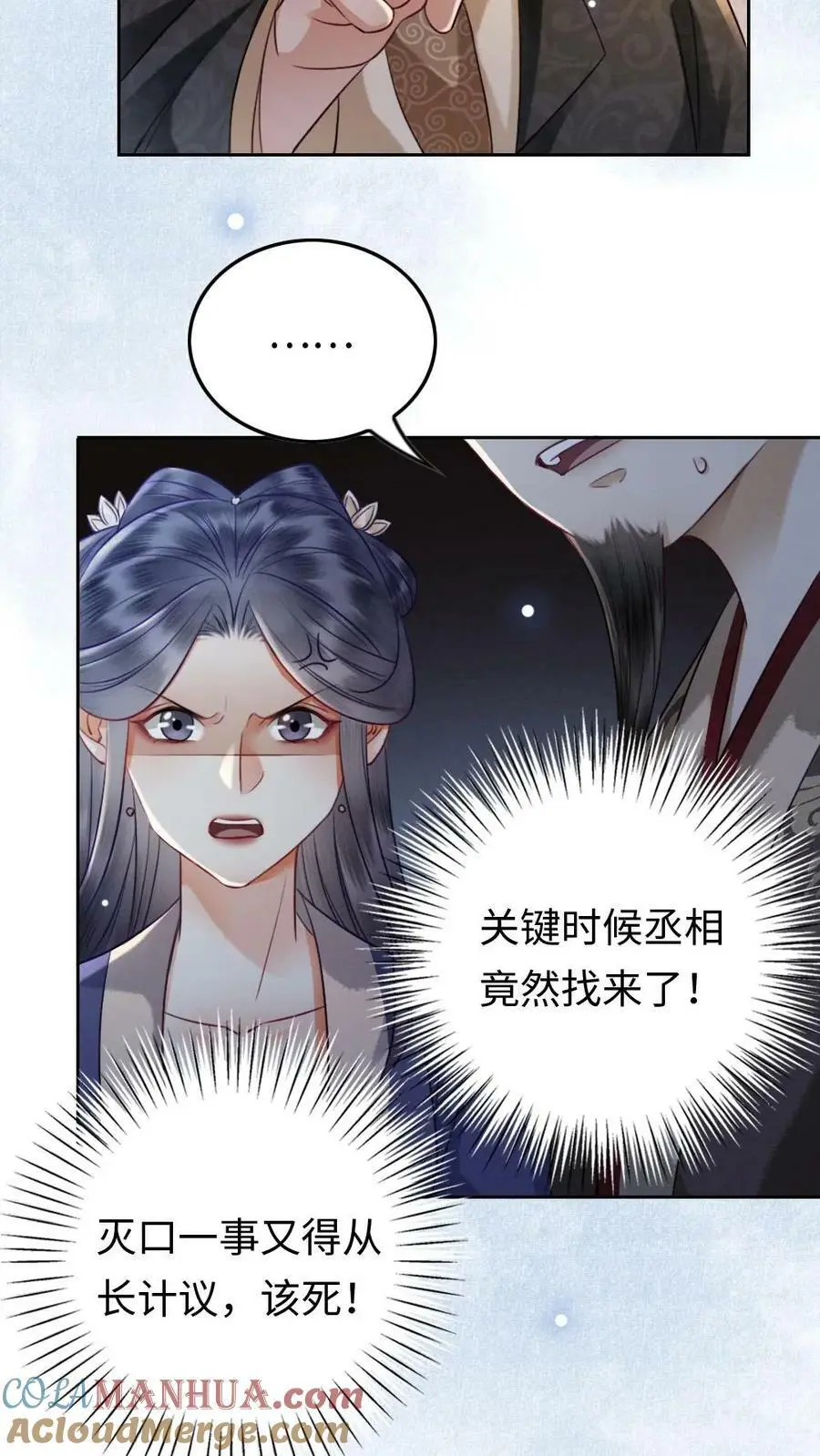 第3话 我叫甜甜？ 第23页