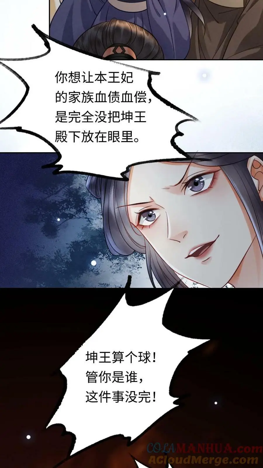 第3话 我叫甜甜？ 第25页