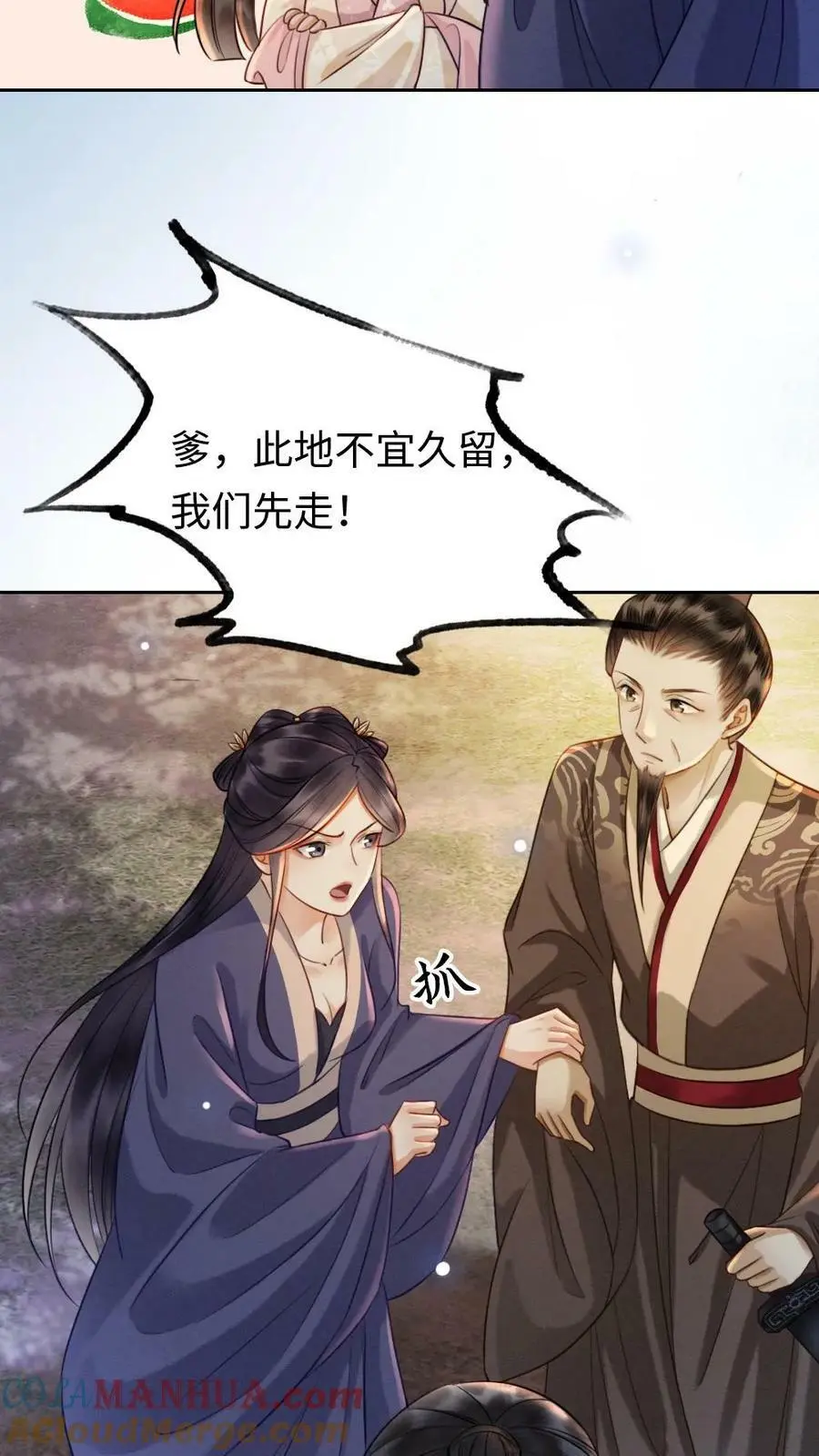第3话 我叫甜甜？ 第27页