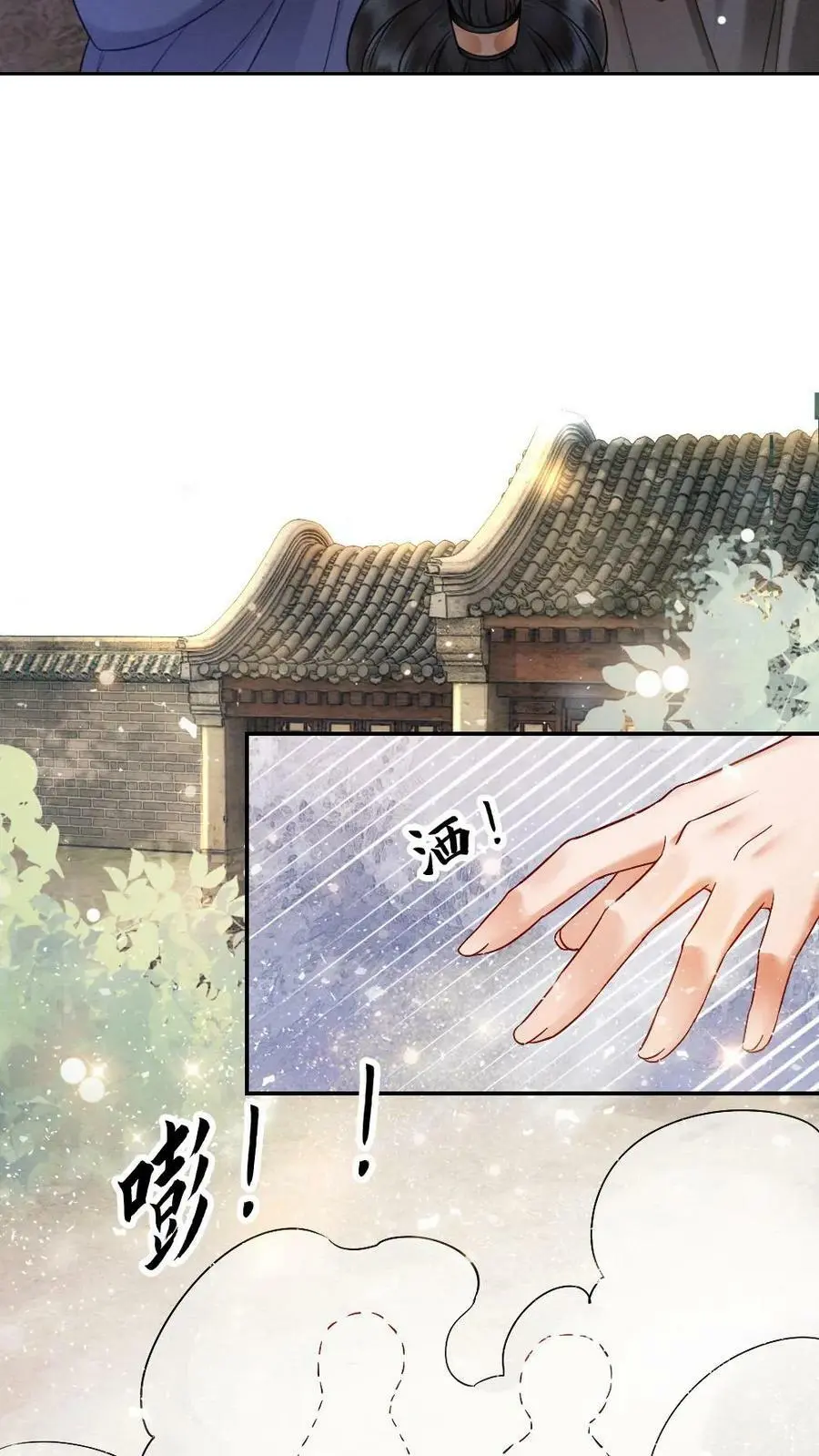 第3话 我叫甜甜？ 第28页