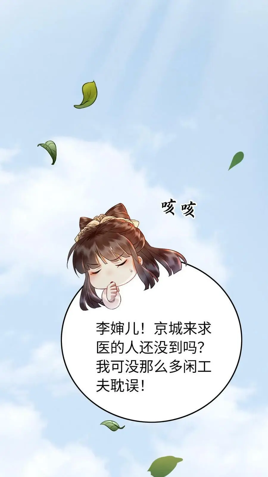 第2话 三年后 第17页