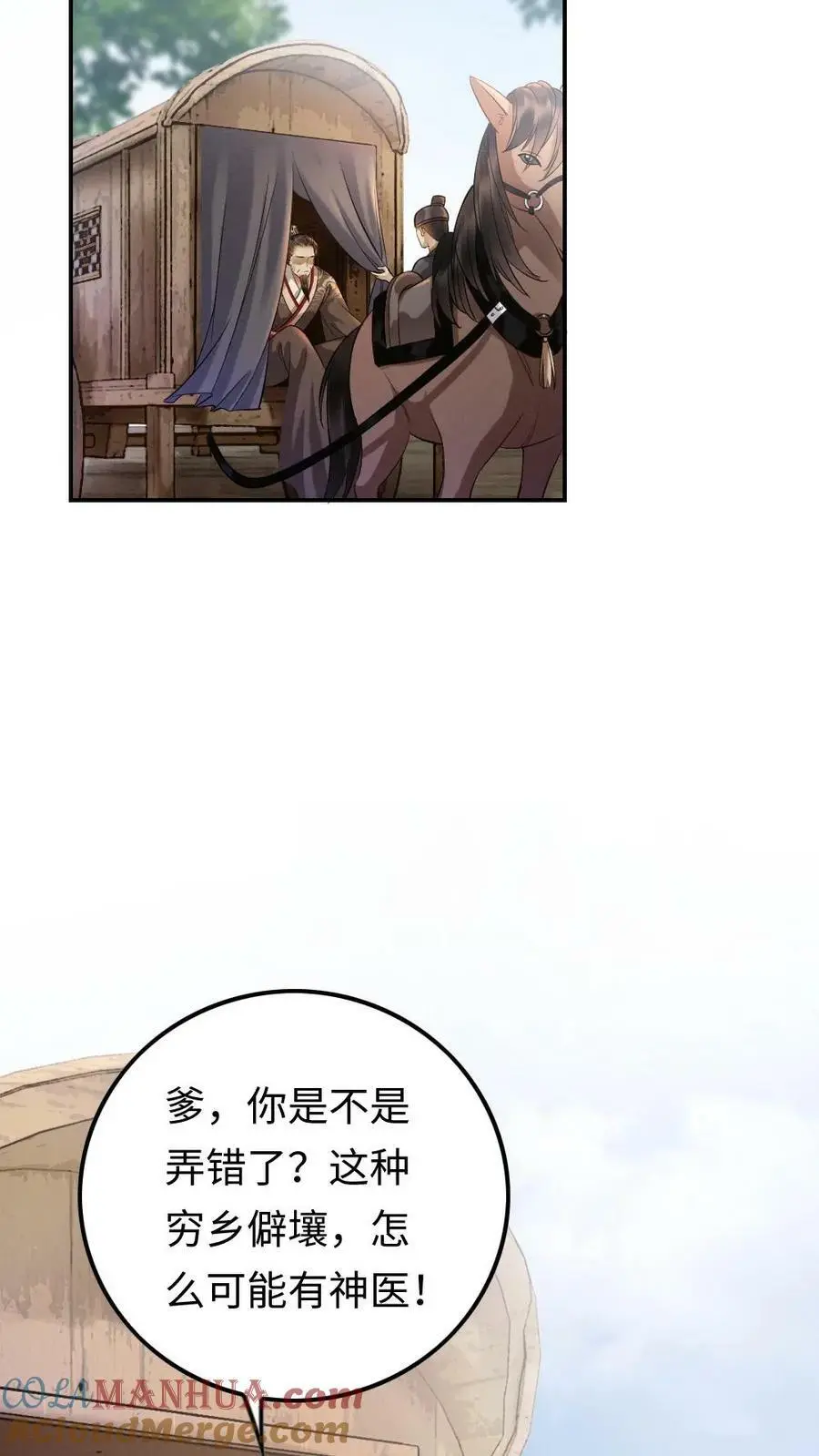 第2话 三年后 第19页