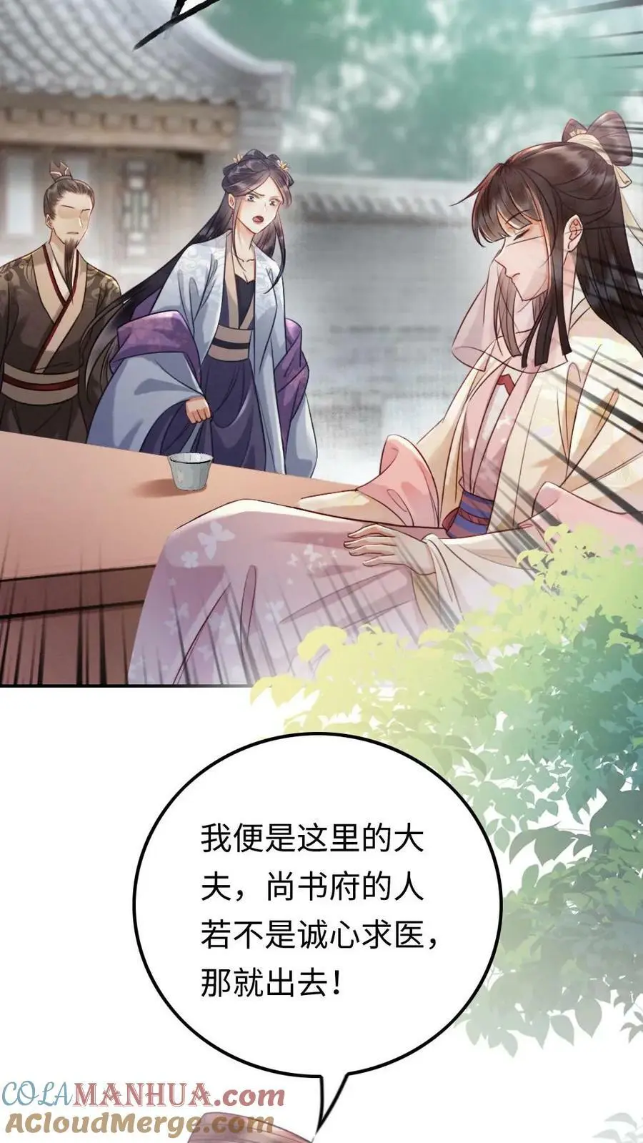 第2话 三年后 第22页