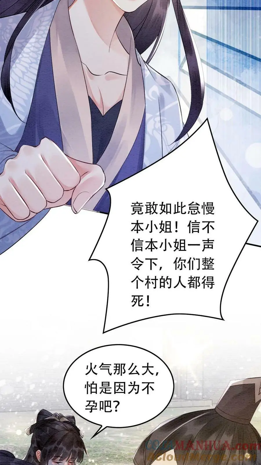 第2话 三年后 第25页