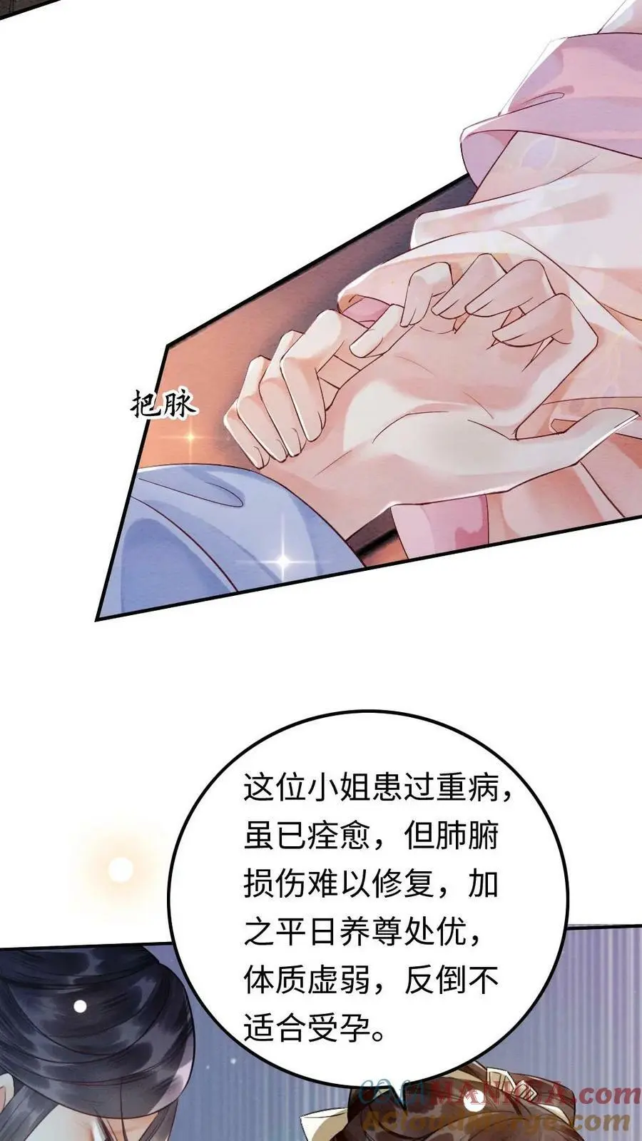 第2话 三年后 第28页