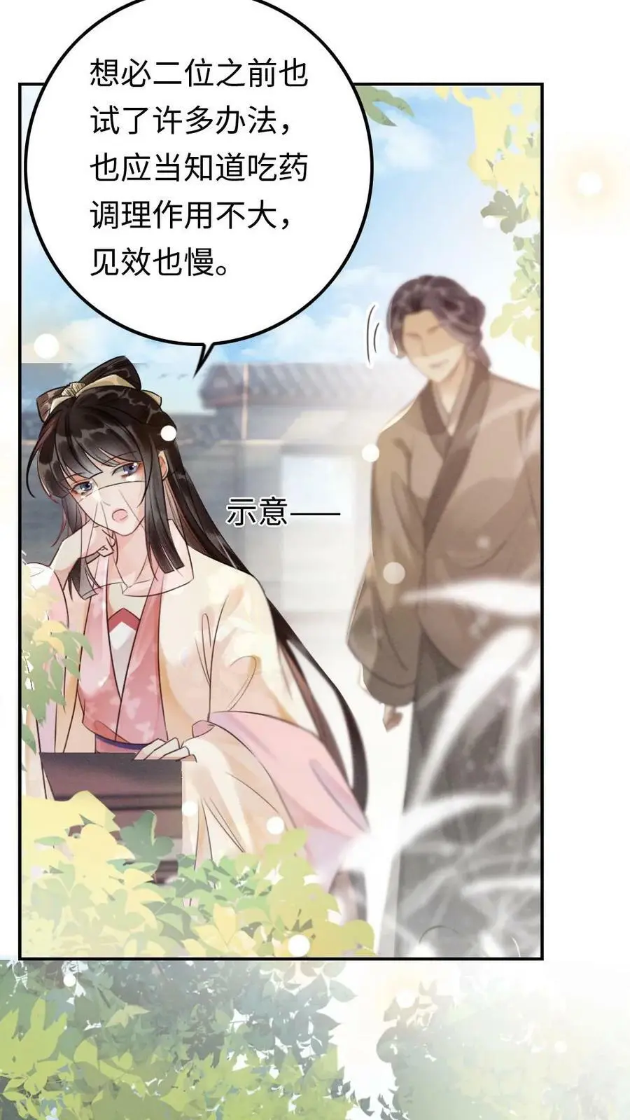第2话 三年后 第30页