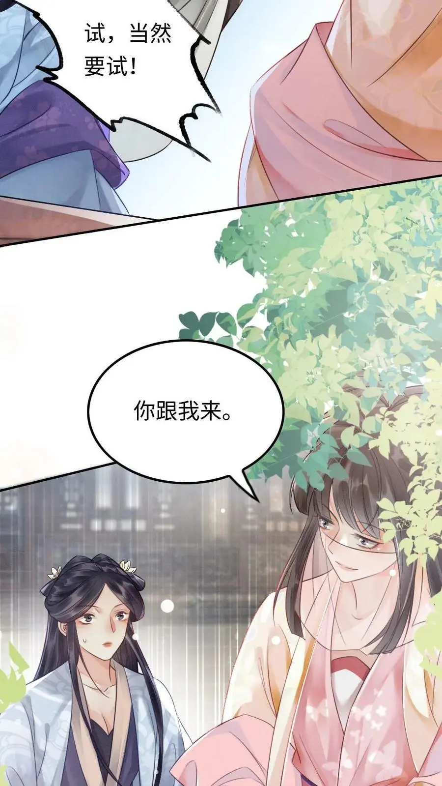 第2话 三年后 第32页