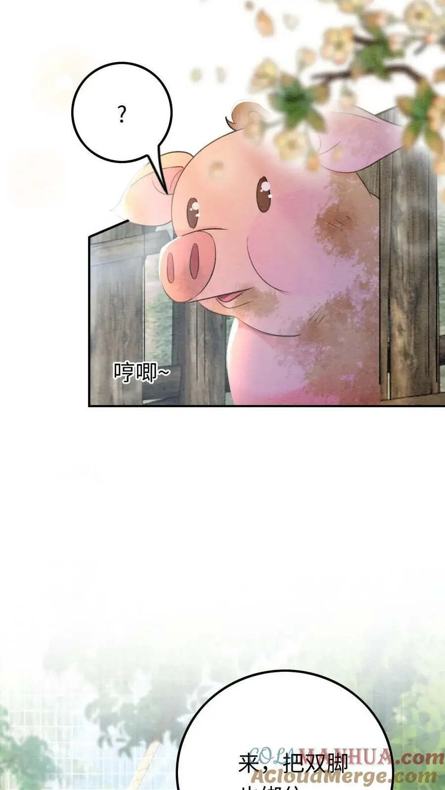 第2话 三年后 第34页
