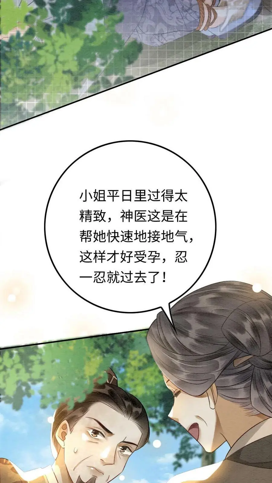 第2话 三年后 第36页