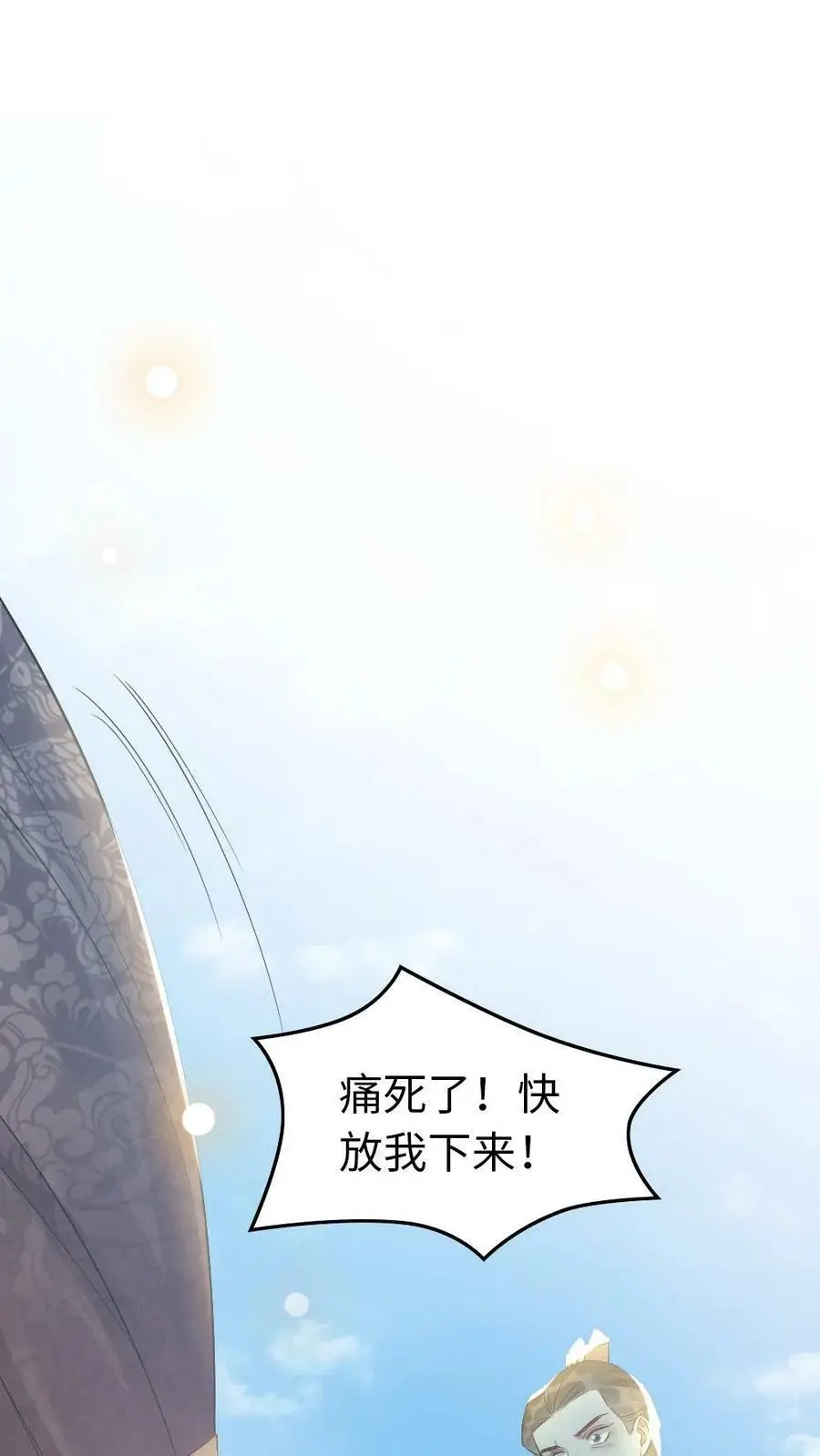 第2话 三年后 第42页