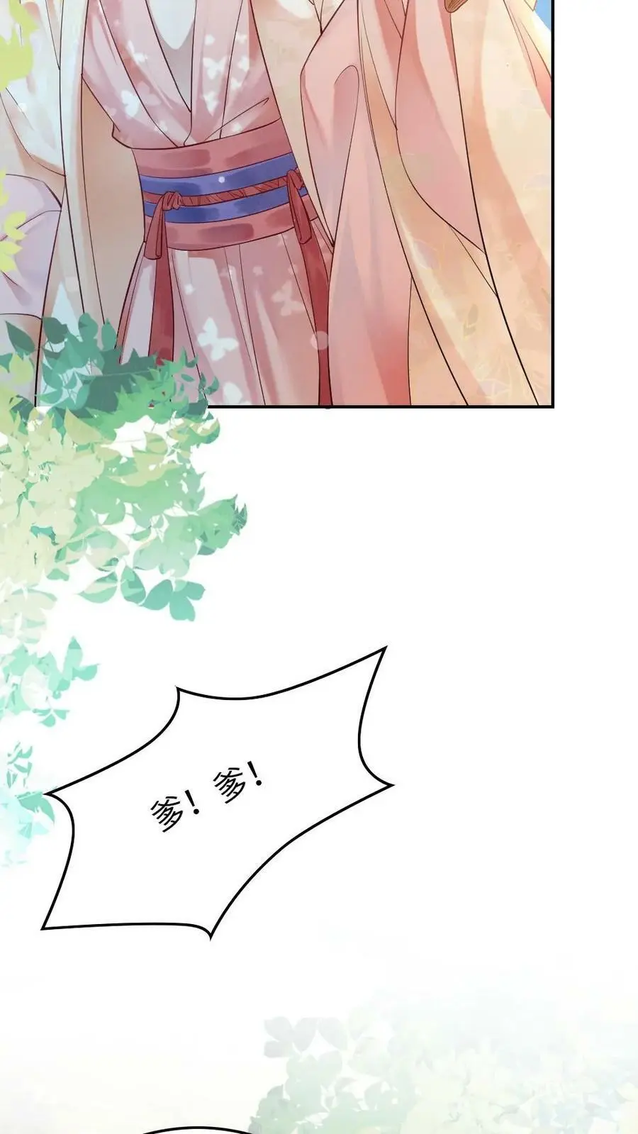 第2话 三年后 第45页