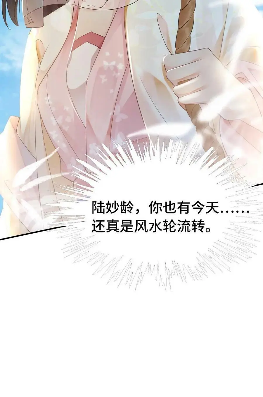 第2话 三年后 第48页