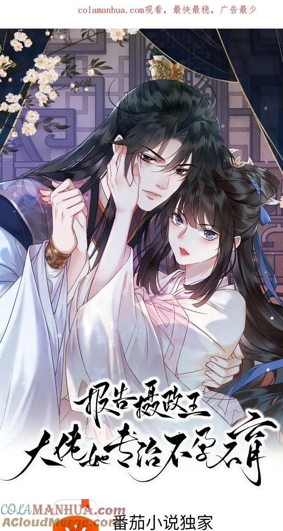 第1话 复仇 第1页