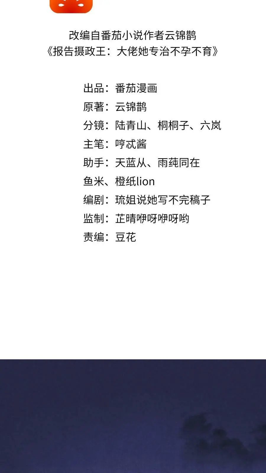 第1话 复仇 第2页