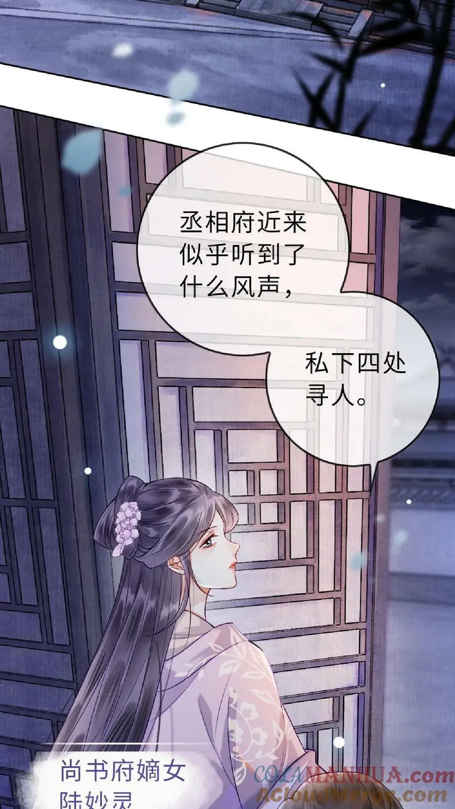 第1话 复仇 第4页