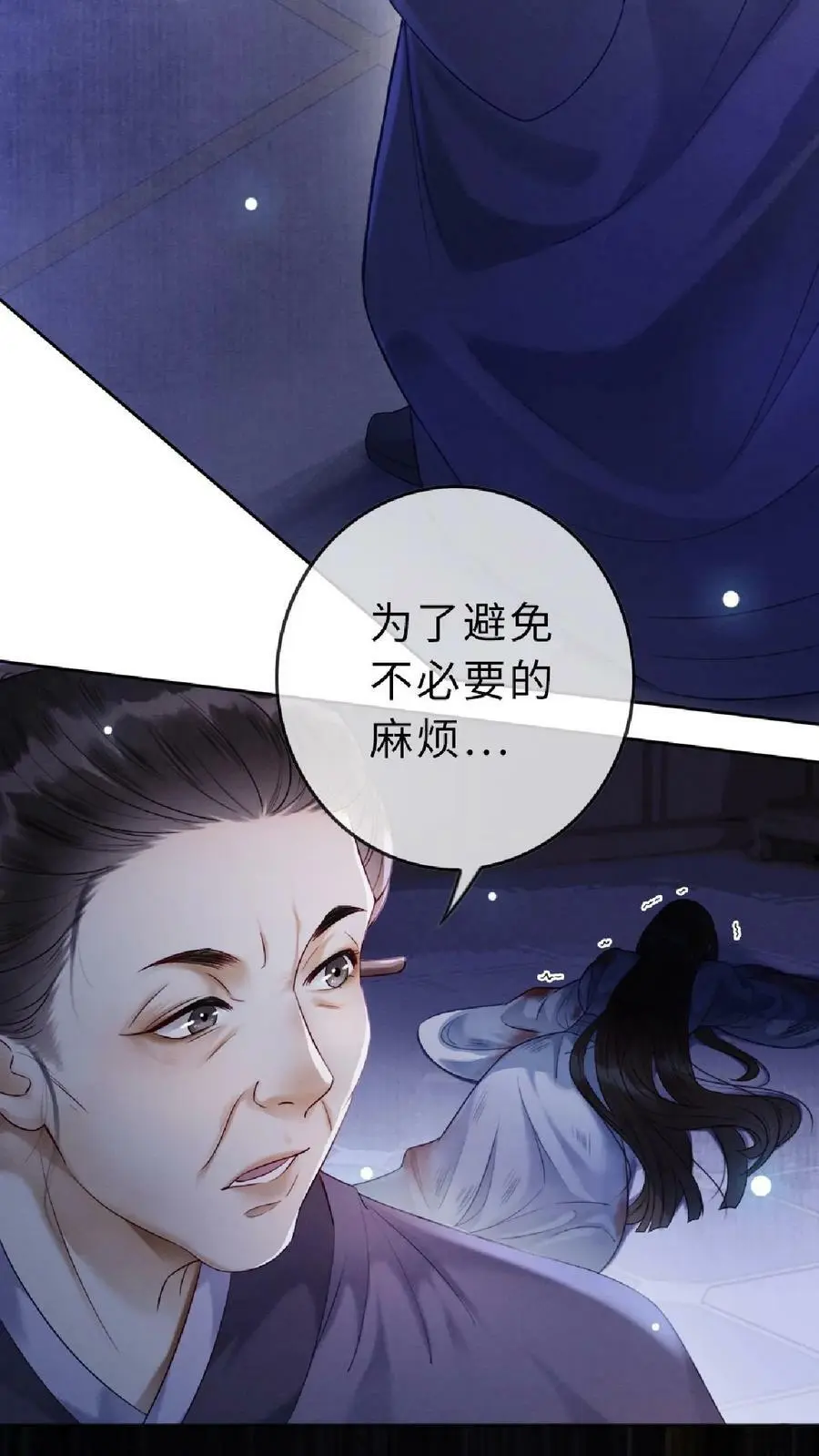 第1话 复仇 第6页