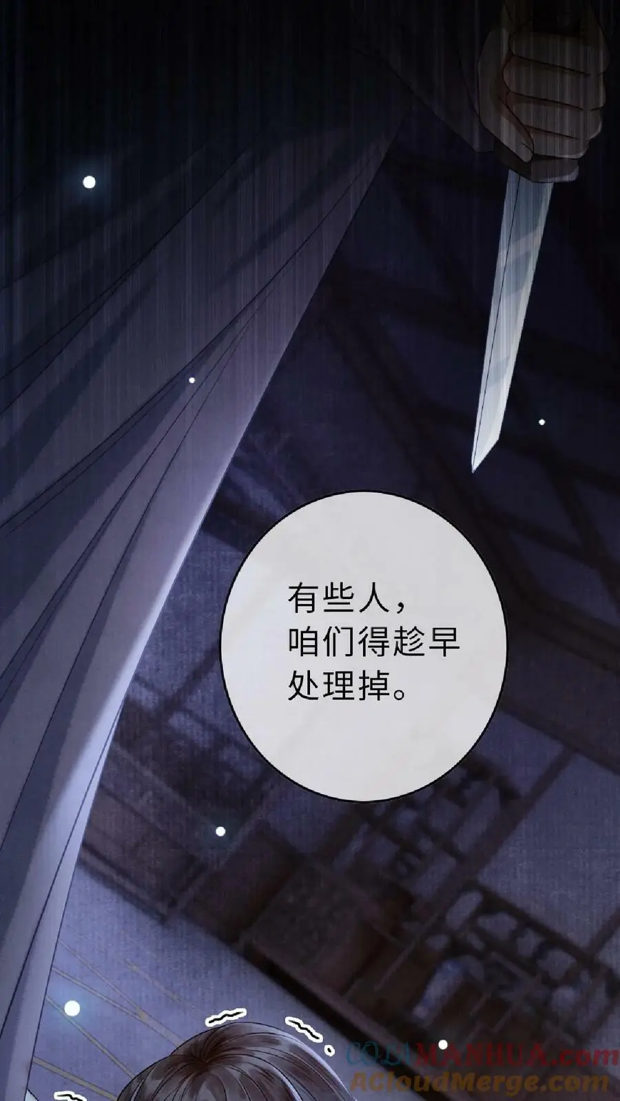第1话 复仇 第7页