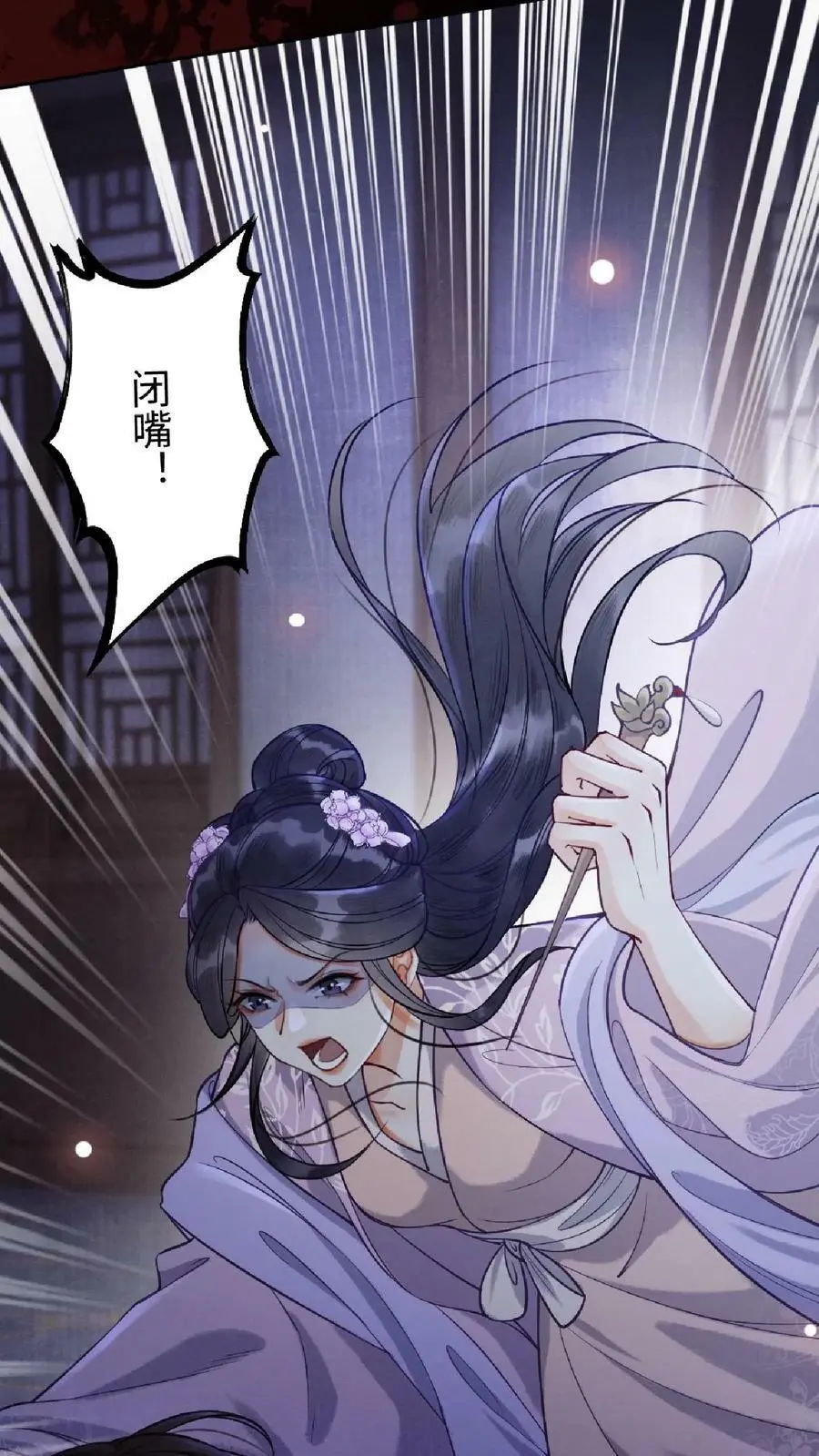 第1话 复仇 第18页