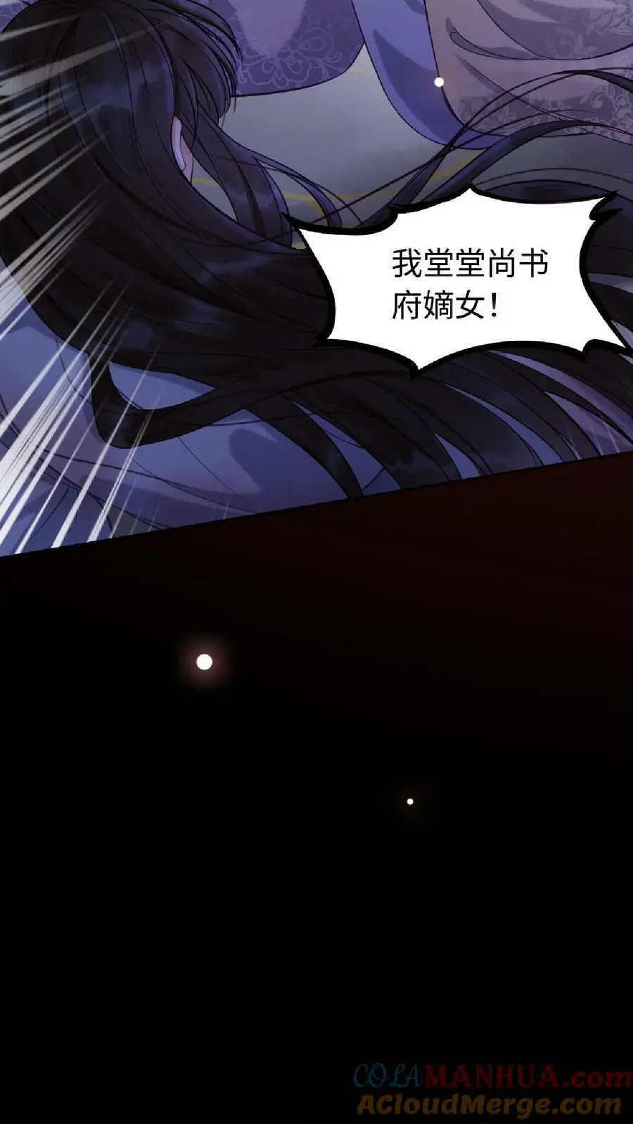 第1话 复仇 第19页