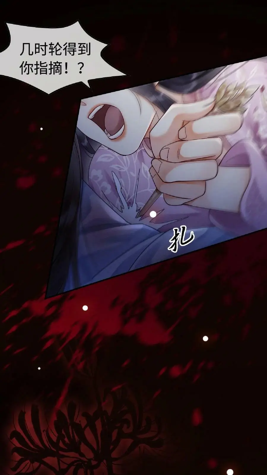 第1话 复仇 第20页