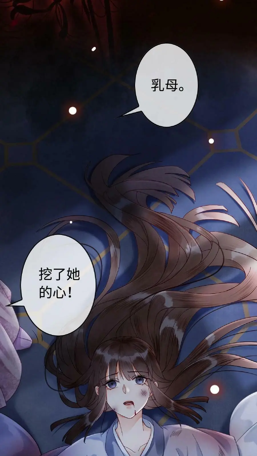 第1话 复仇 第21页