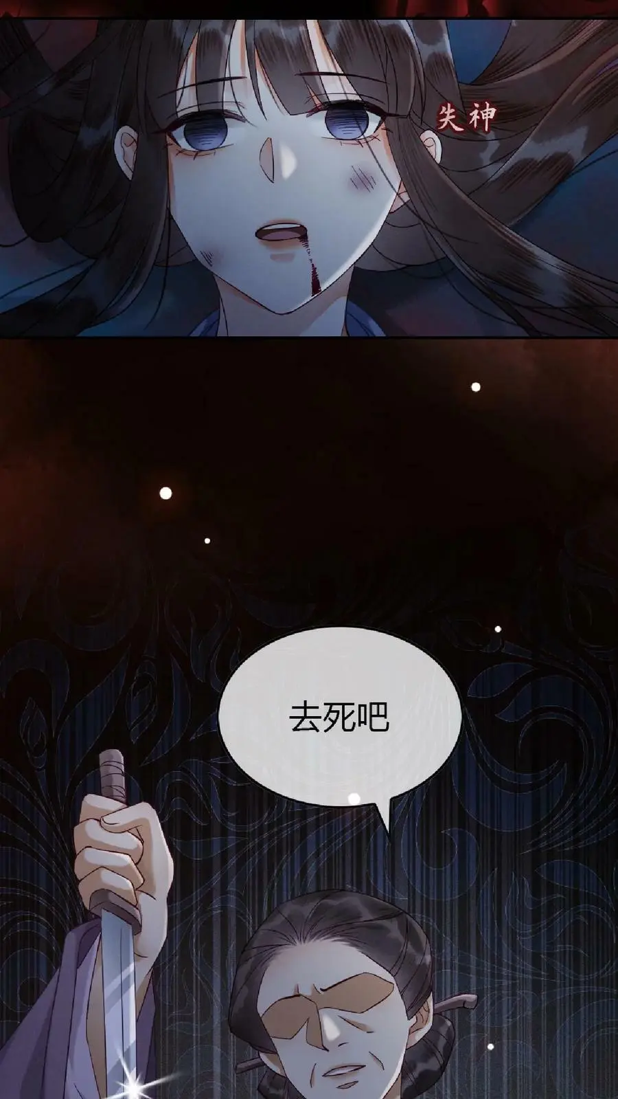 第1话 复仇 第23页