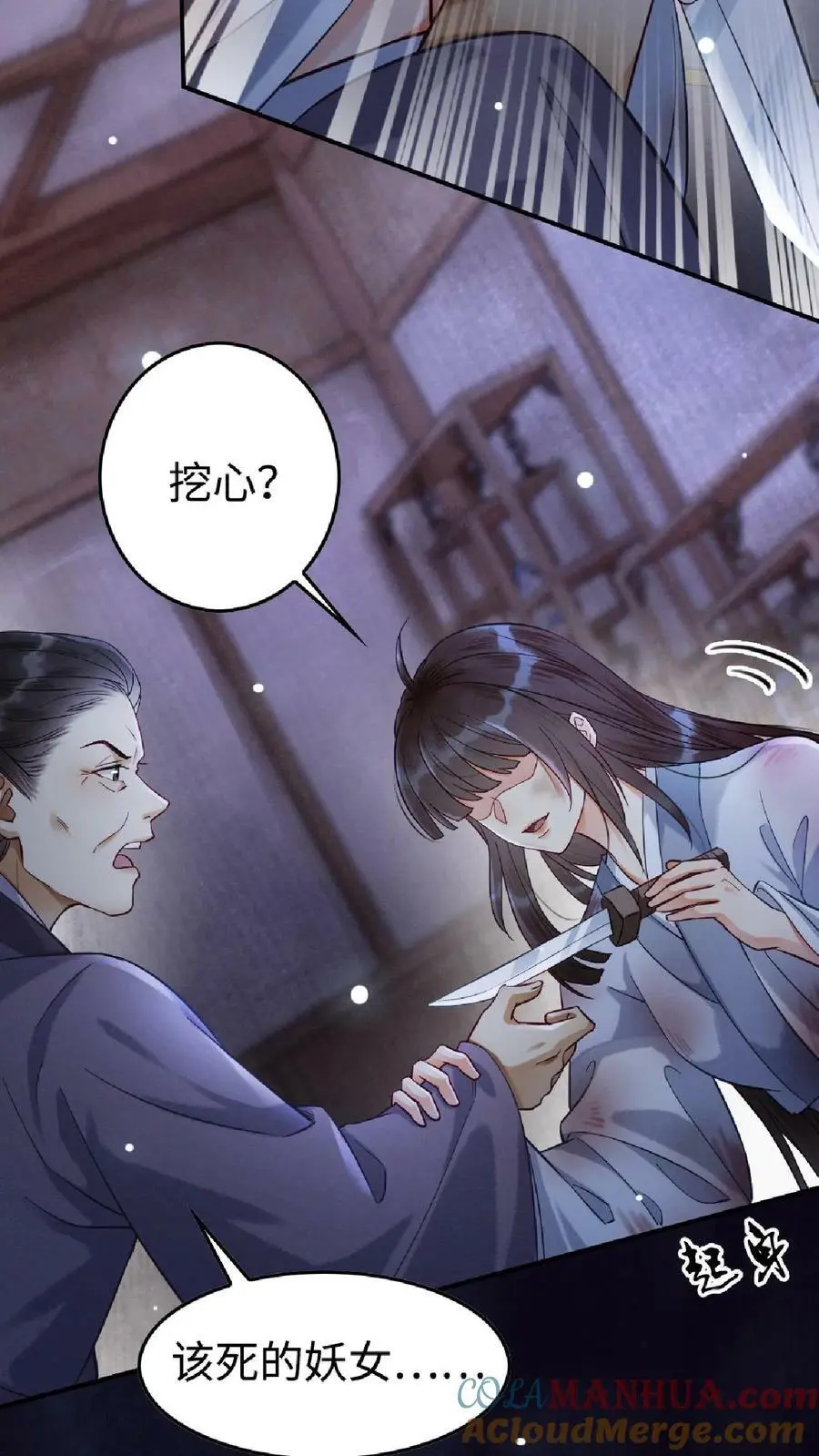 第1话 复仇 第28页