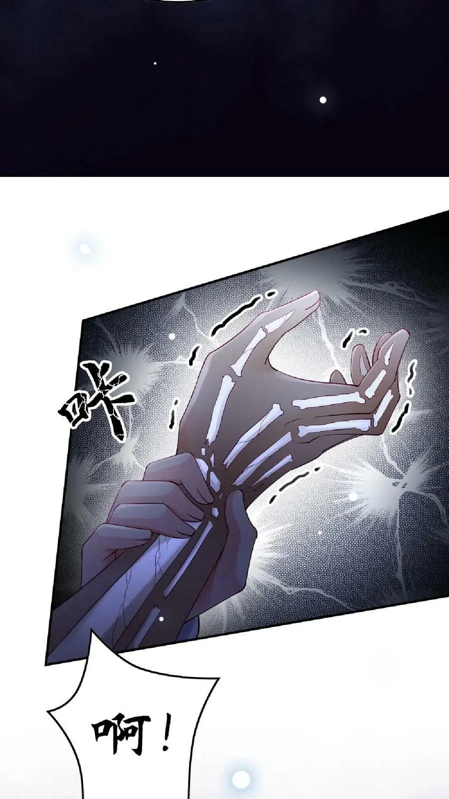 第1话 复仇 第29页