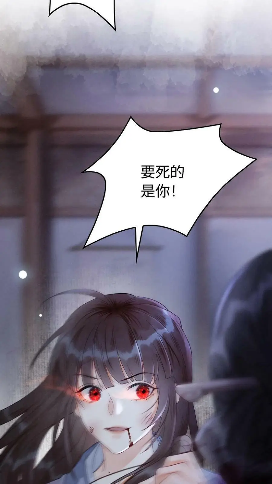 第1话 复仇 第30页