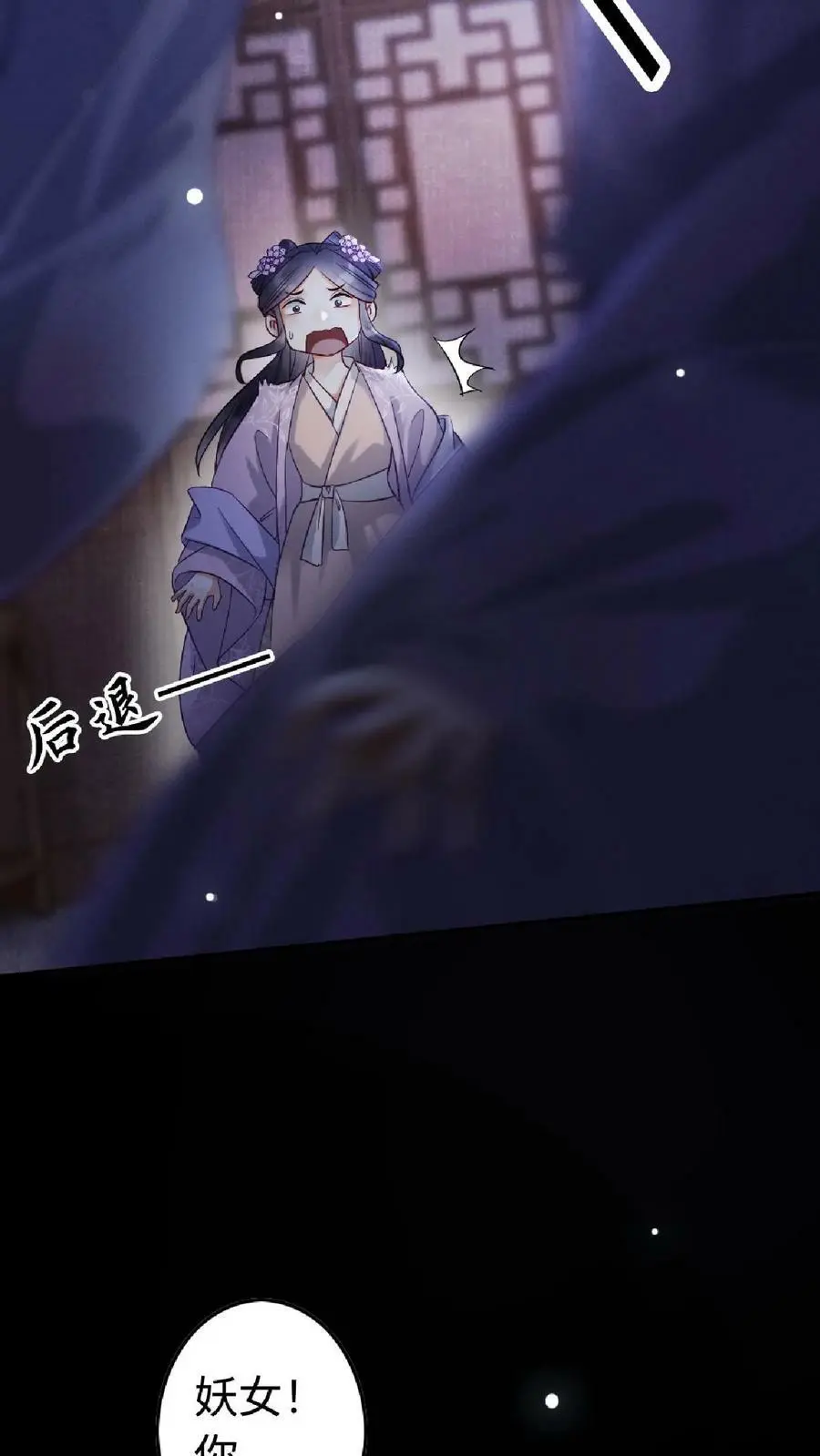 第1话 复仇 第33页