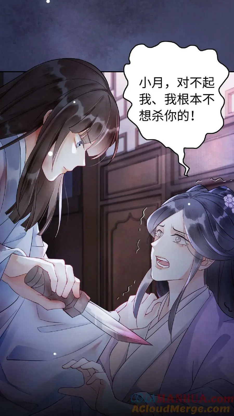 第1话 复仇 第37页
