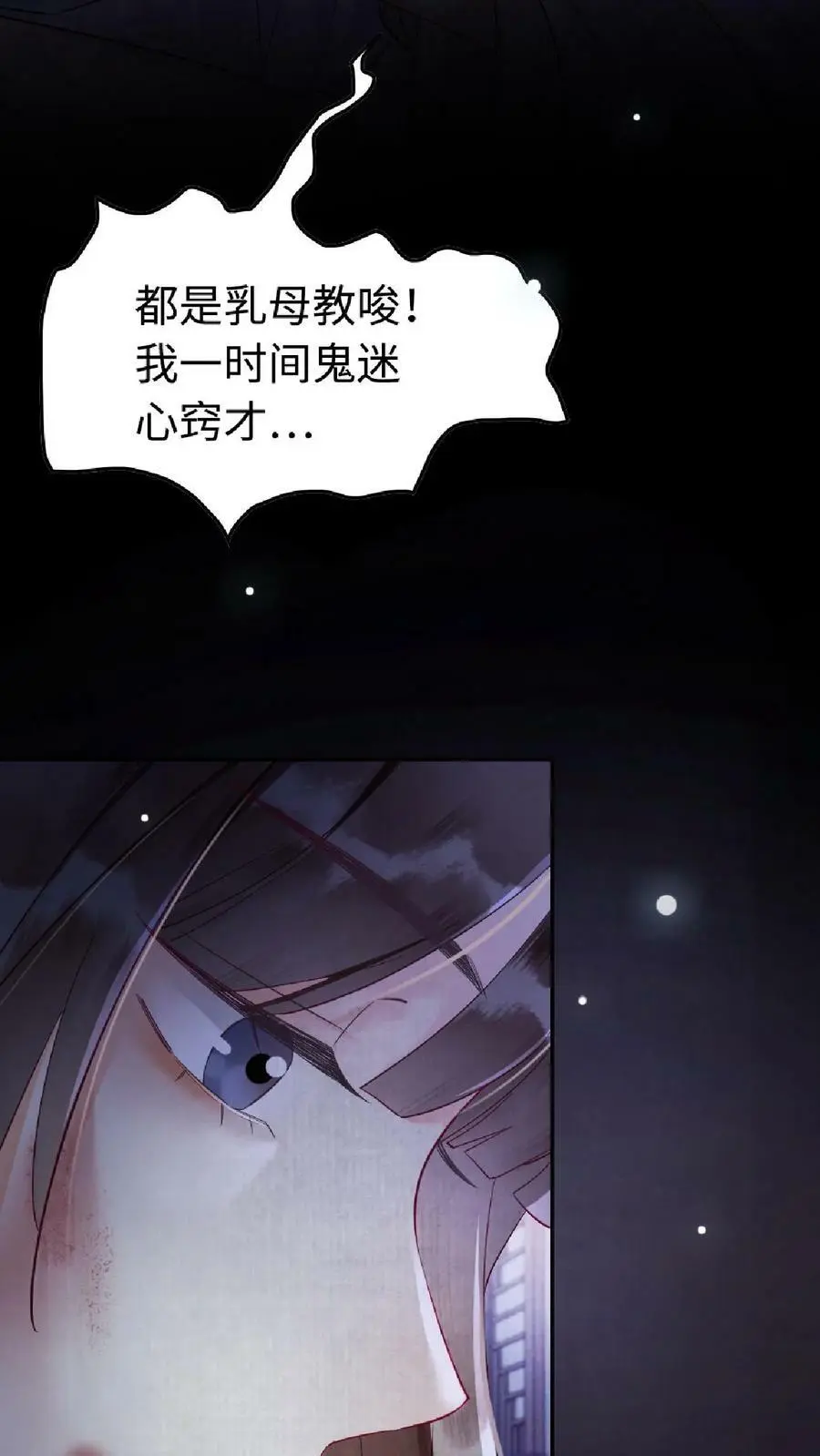 第1话 复仇 第38页