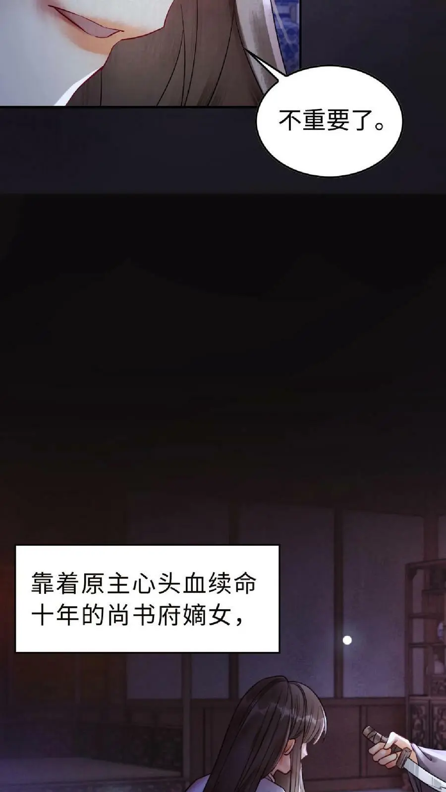 第1话 复仇 第39页